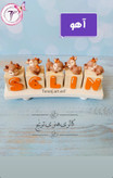 مکعب اسم با مجسمه